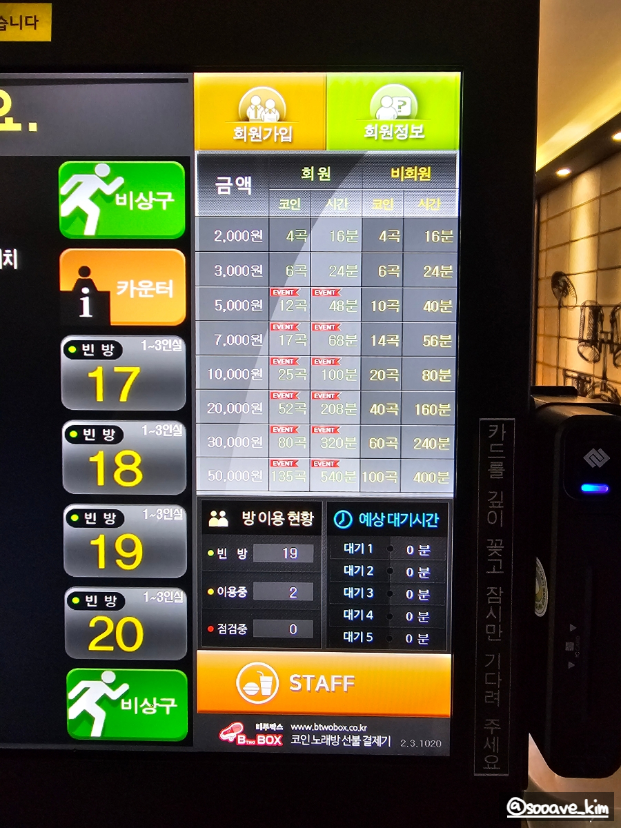 올스타노래연습장 이미지