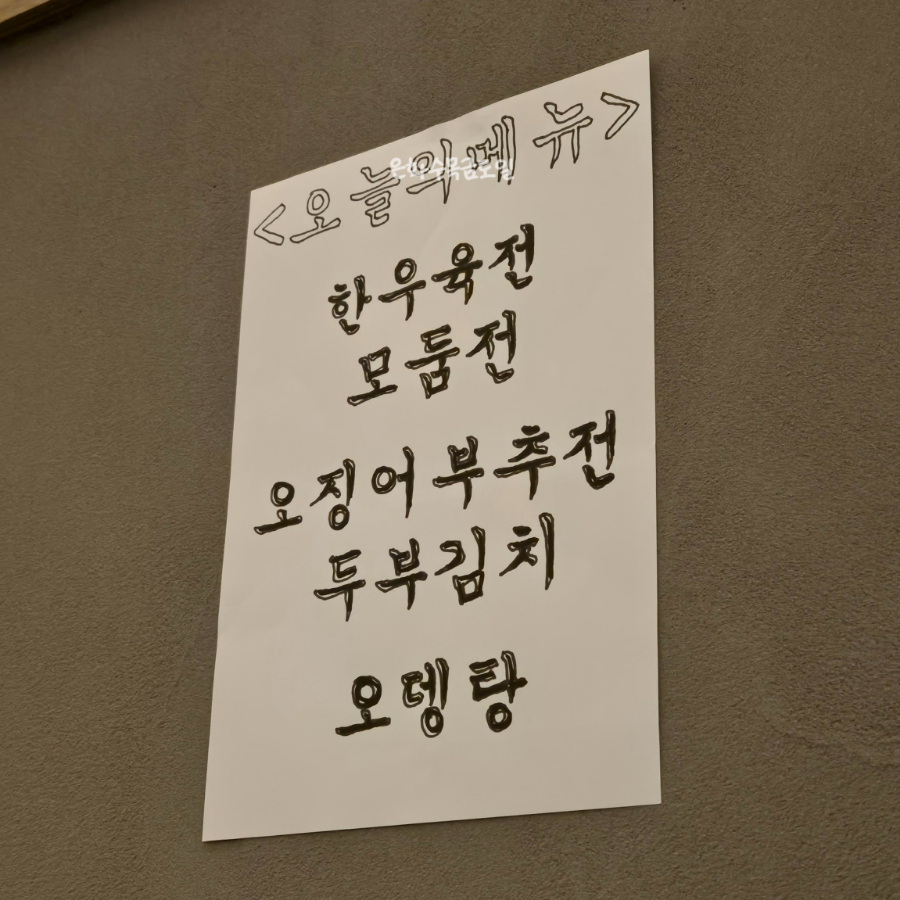 가곡동동동주 대표 사진