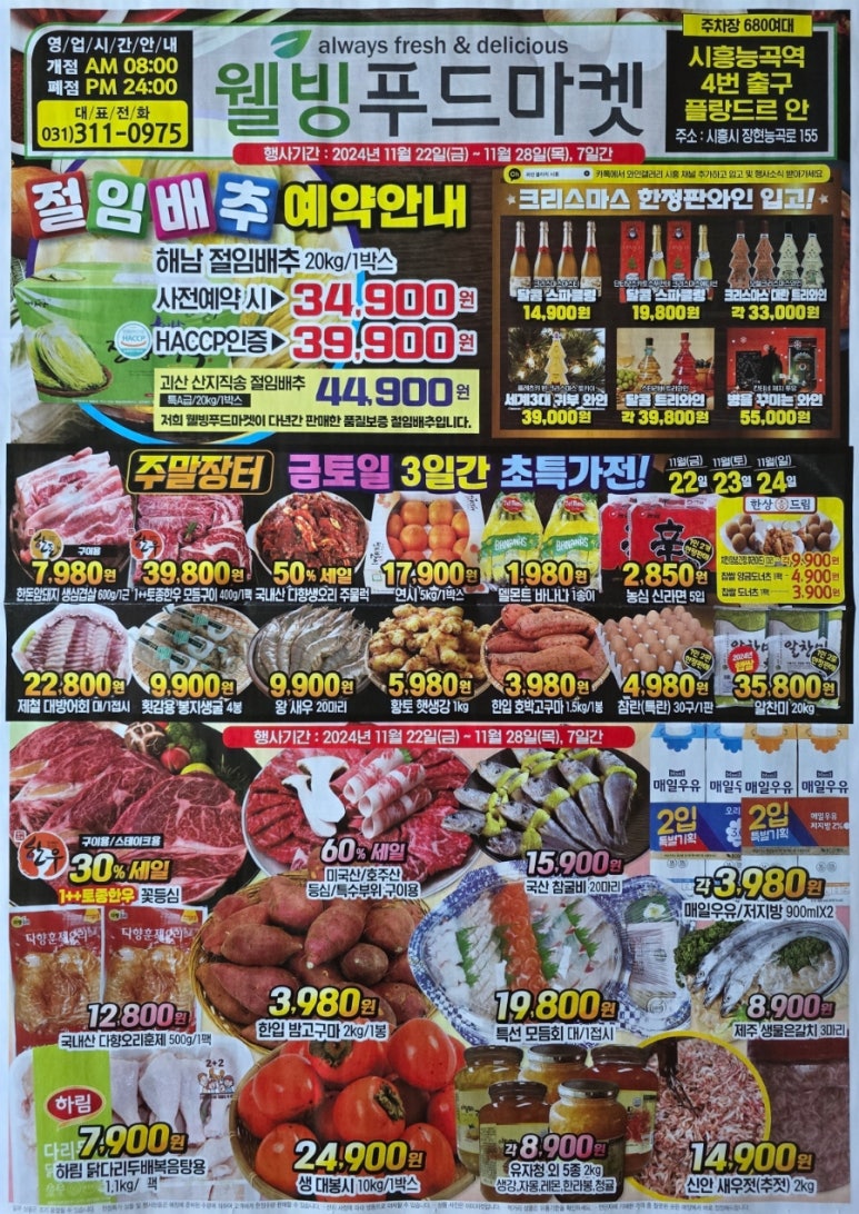 장현푸드 이미지