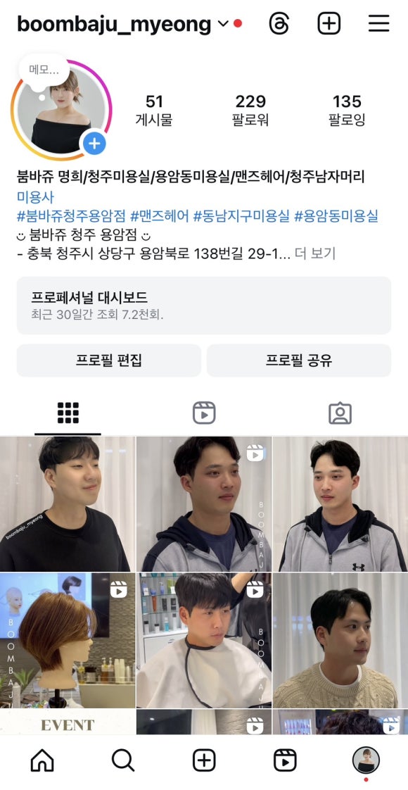 명희미용실 이미지