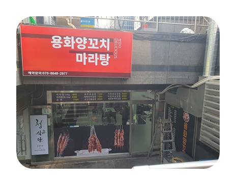 즐거운한끼 이미지