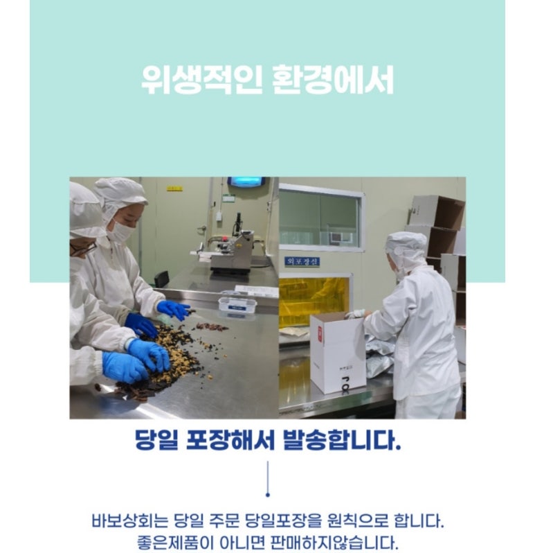 바보상회 이미지