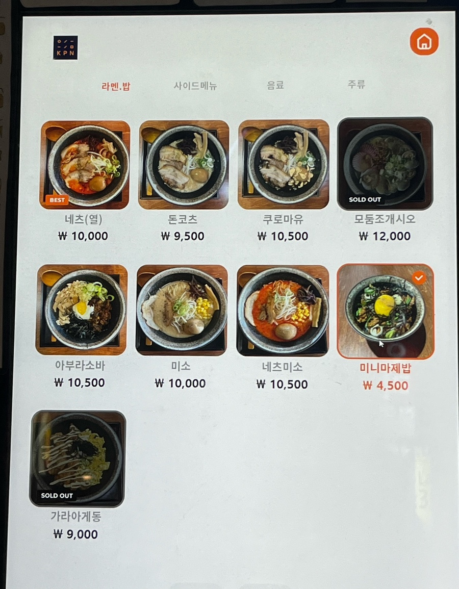 네츠라멘 이미지