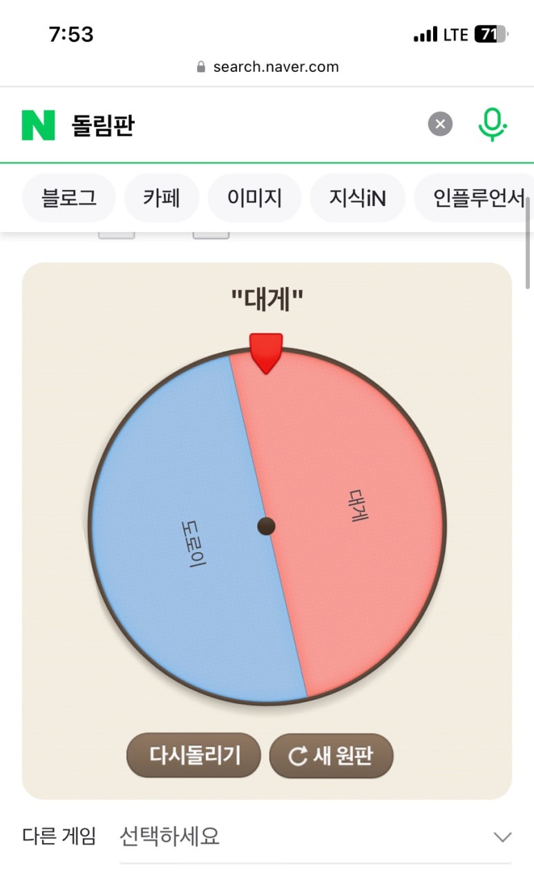 방가대게 이미지