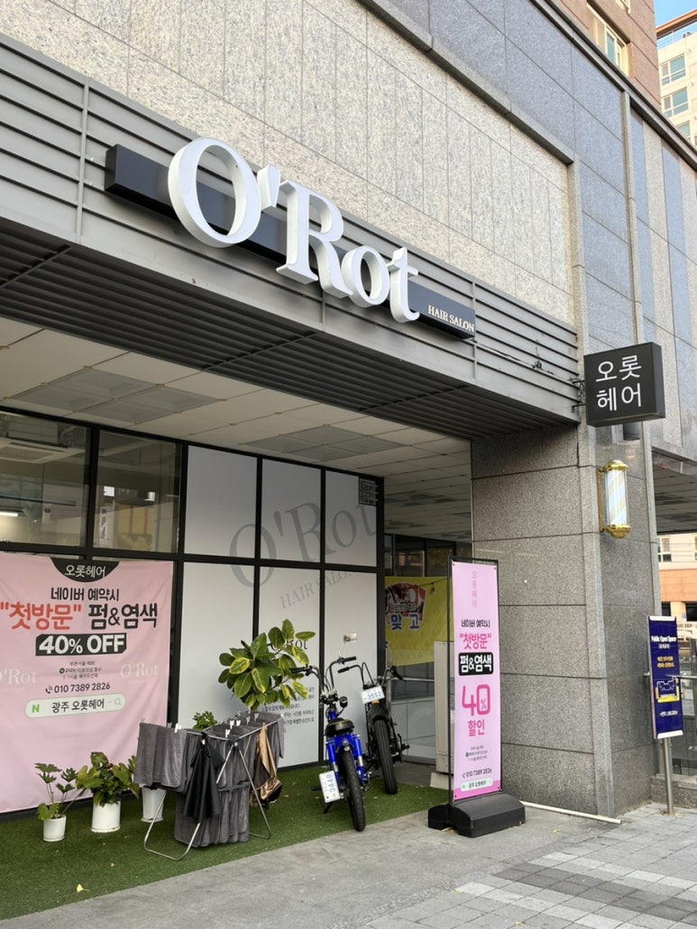 오롯헤어 이미지