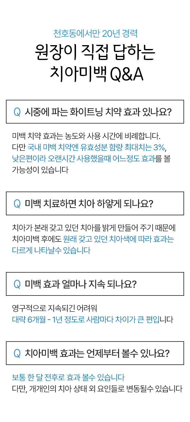 연세웰치과 이미지