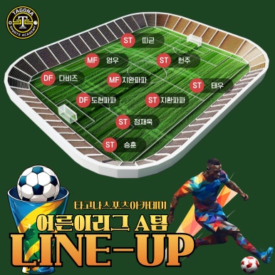 지인스포츠아카데미 이미지