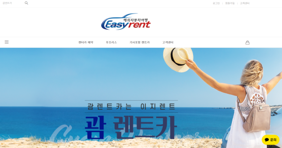 이지렌트 이미지