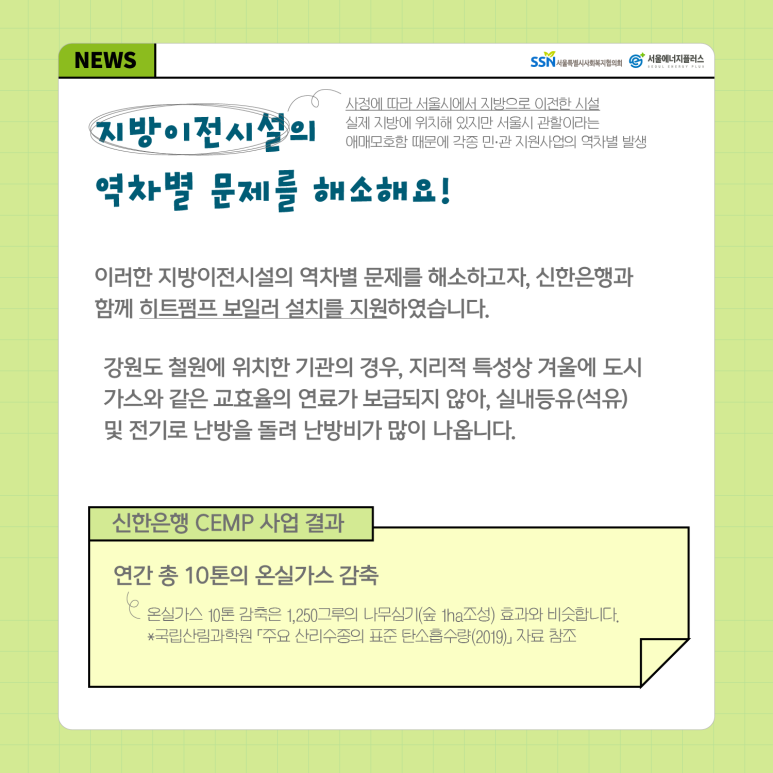 철원에너지，철원가스 이미지