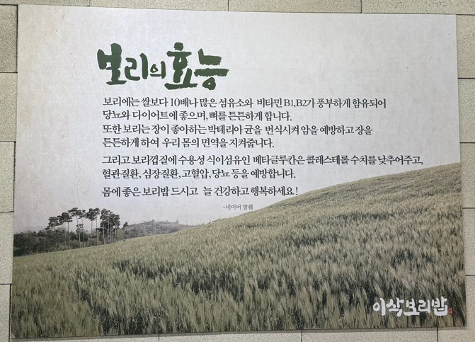 이삭보리밥 이미지