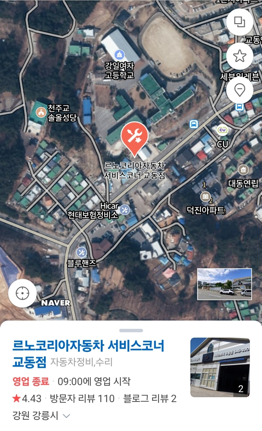 엔젤자동차정비 이미지