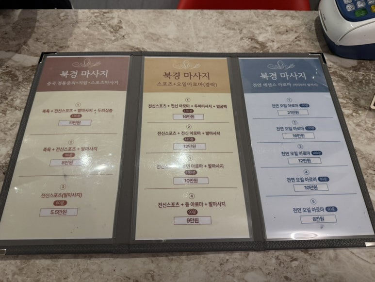 북경경락맛사지 이미지