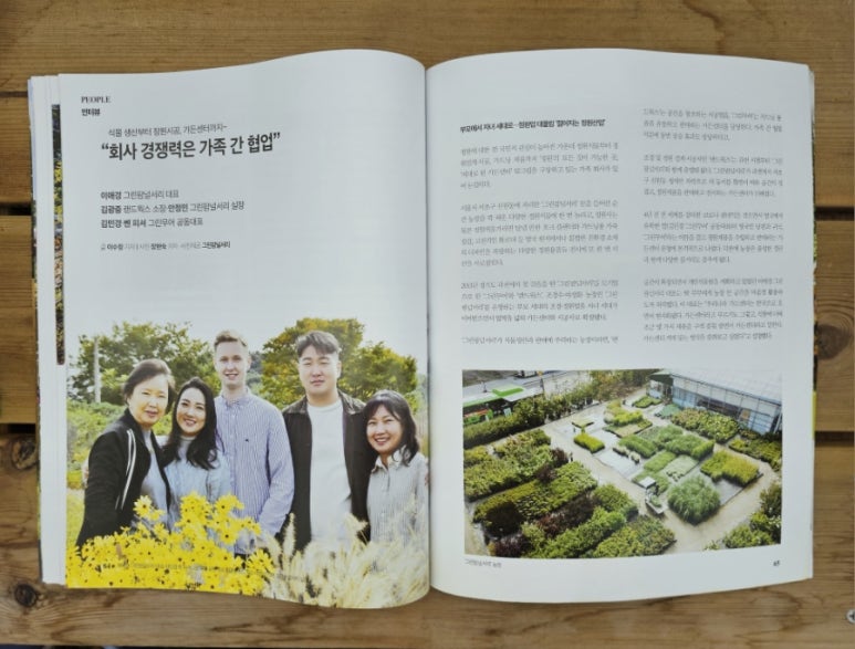 그린팜유통 이미지