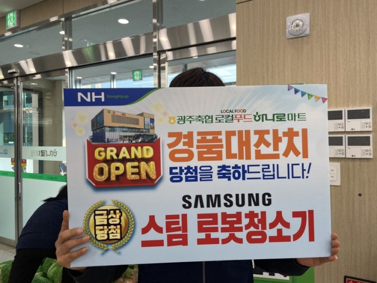 광주축산농협하나로마트 이미지