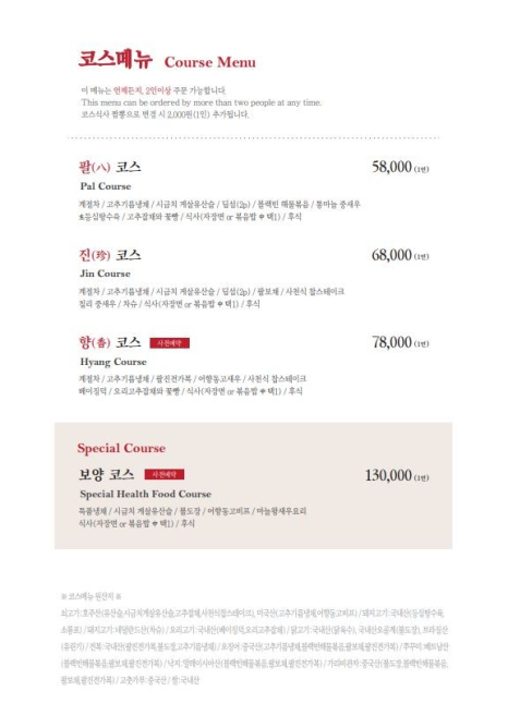 팔진향 이미지