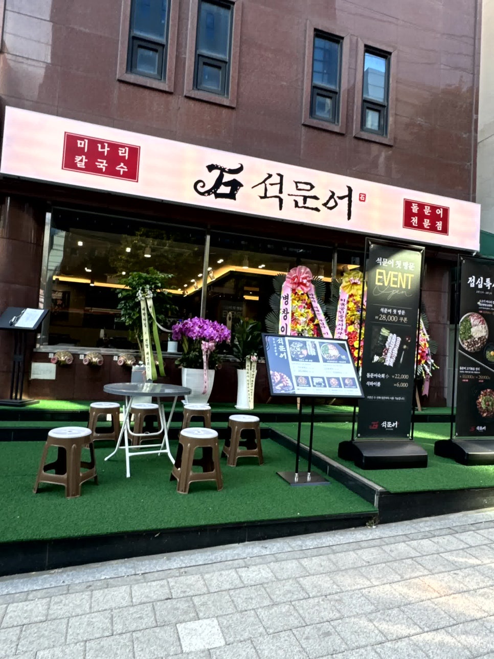 석문어 이미지