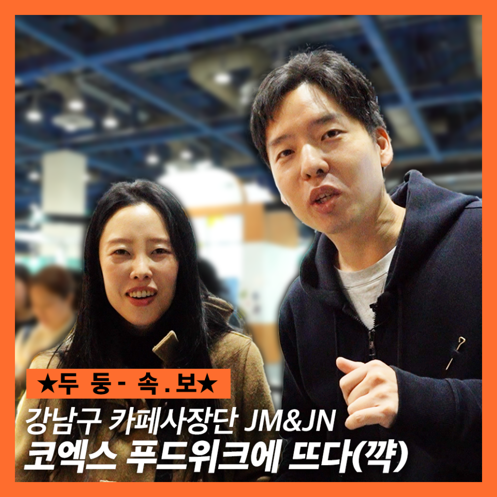 JM푸드 이미지
