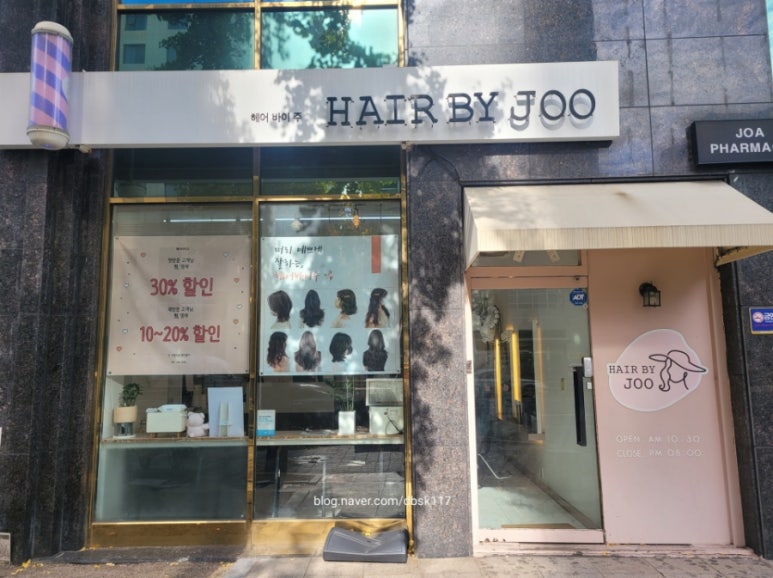 헤어바이주 이미지