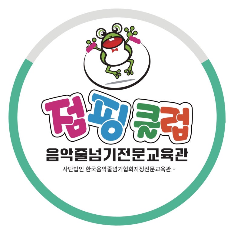음악줄넘기세상 이미지