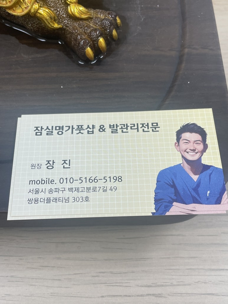 금손풋샵 이미지