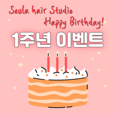 헤어스튜디오 이미지