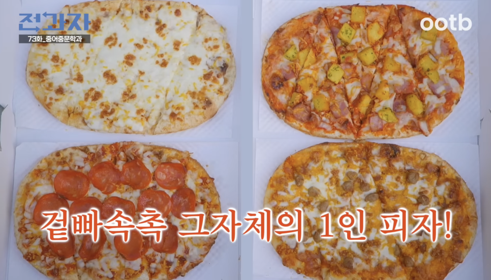 고피자 이미지