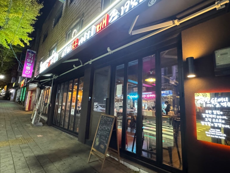 역전할머니맥주 원미점 이미지