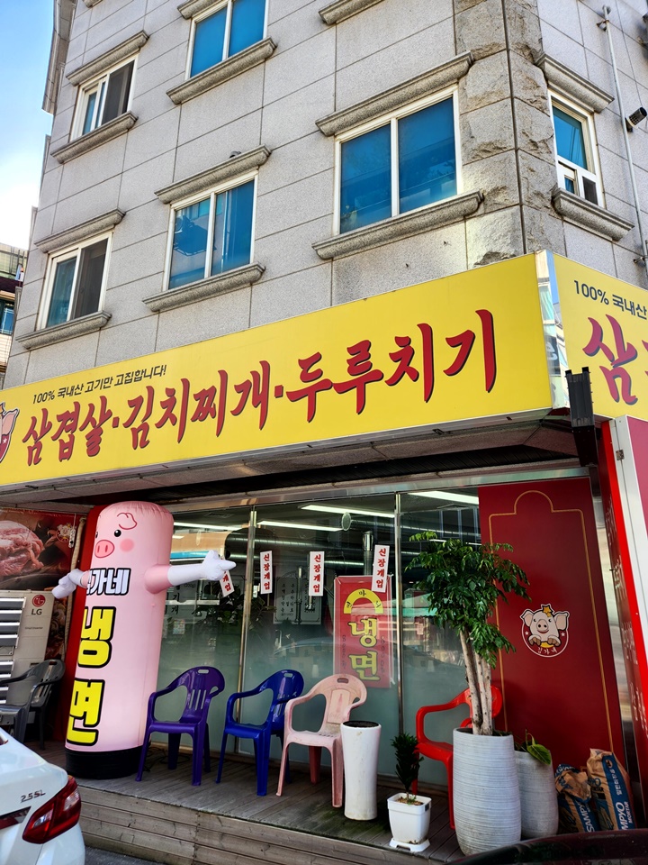 찌개찌개가 이미지