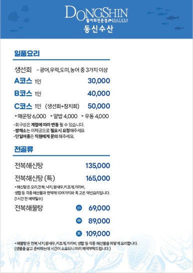 유성수산 이미지
