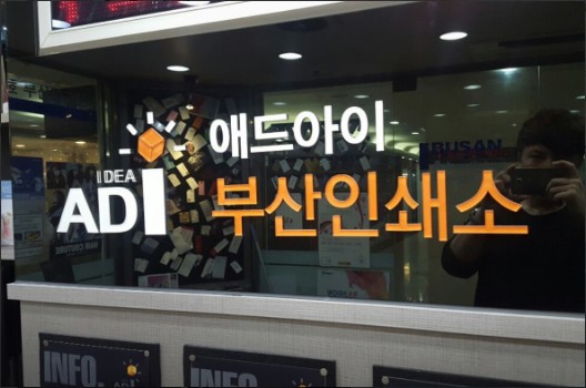 애드아이디자인 이미지