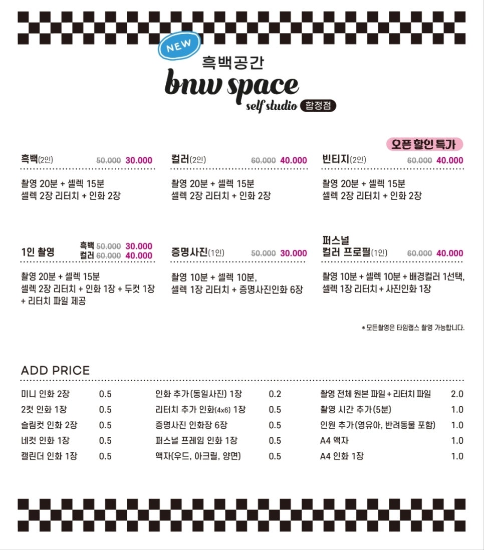 홍대합정셀프사진관데이트코스흑백공간 이미지