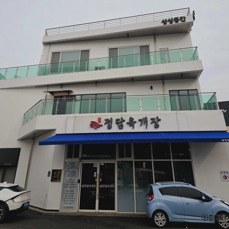 정담육개장 이미지
