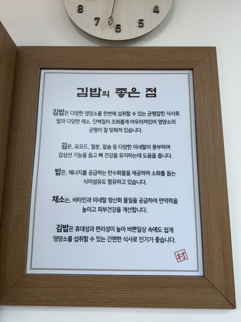 김밥촌 이미지