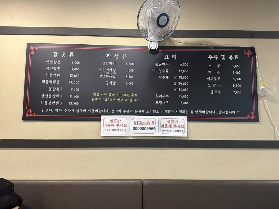 고구려짬뽕파주운정 이미지