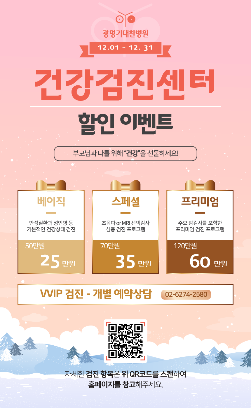 광명기대찬병원 이미지