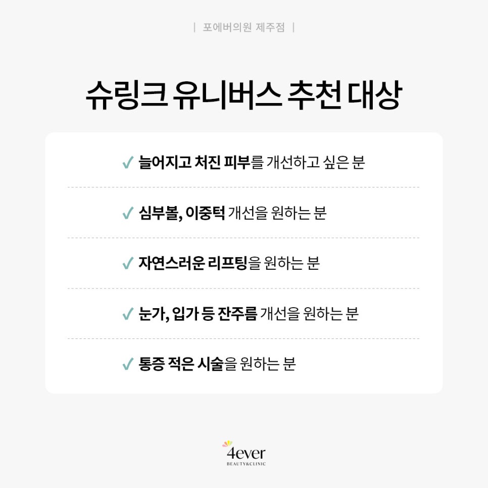 유니버스제주 이미지
