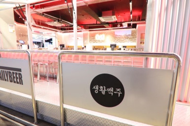 생활맥주 교대2호점 이미지