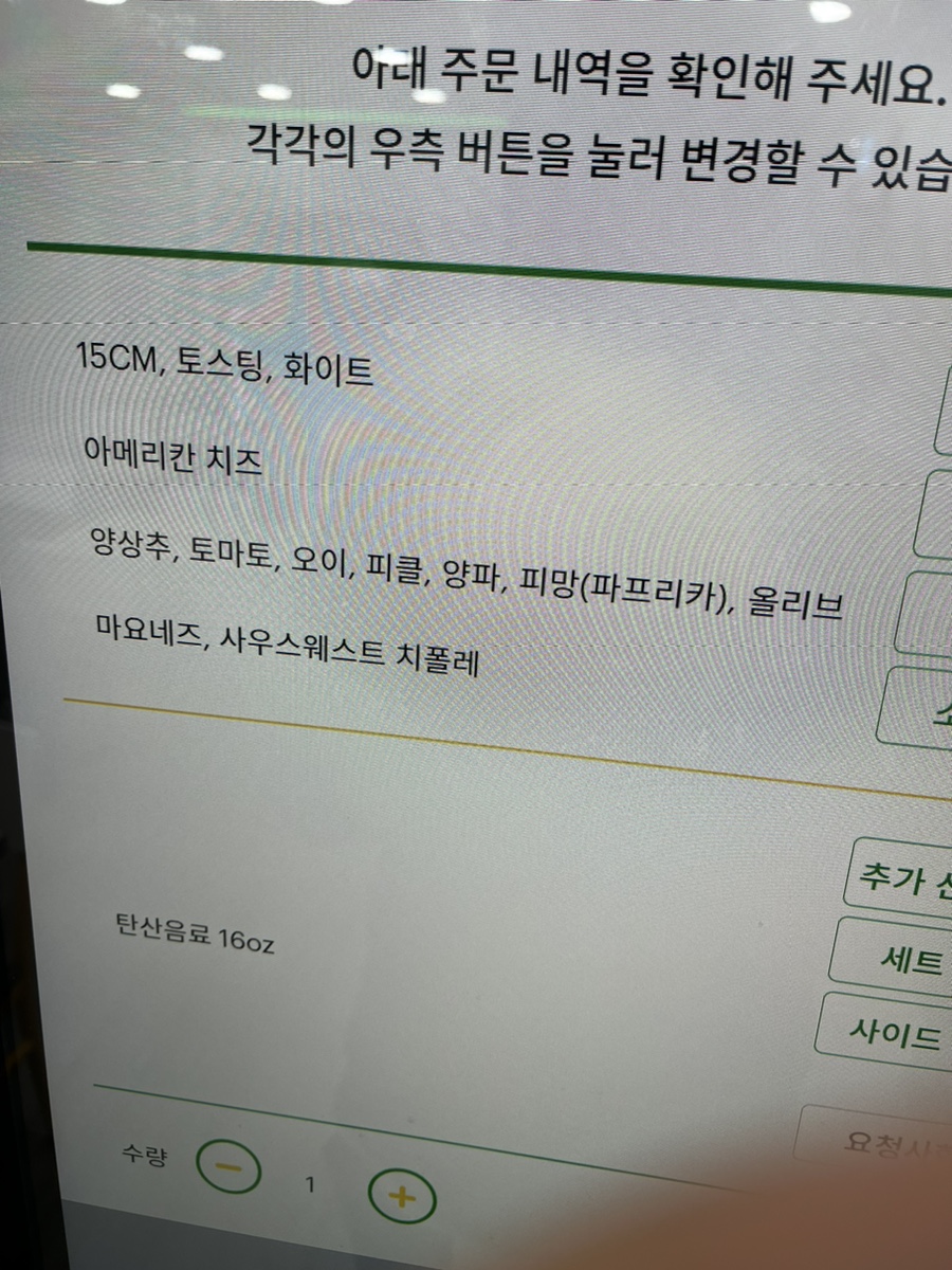 써브웨이 충북증평점 이미지