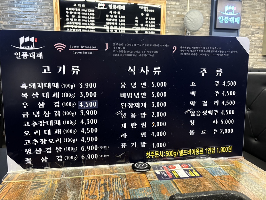 일품대패형곡점 이미지