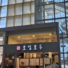 호밀호두청량리역점 이미지