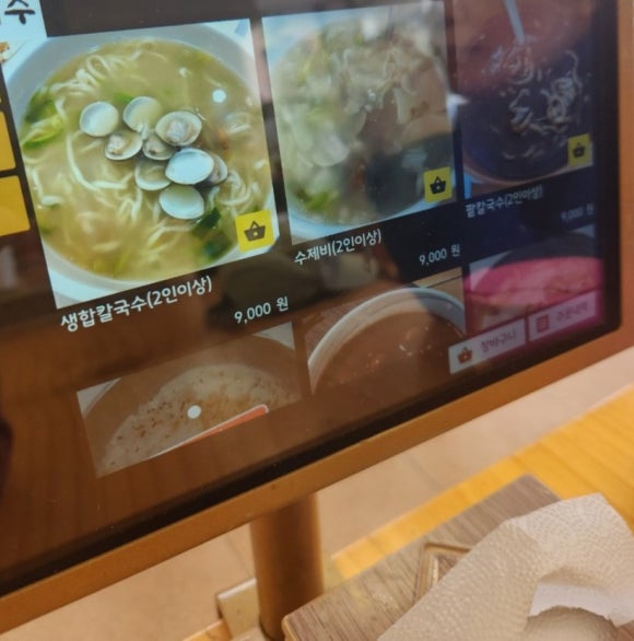 양만휘 해물생합칼국수 이미지