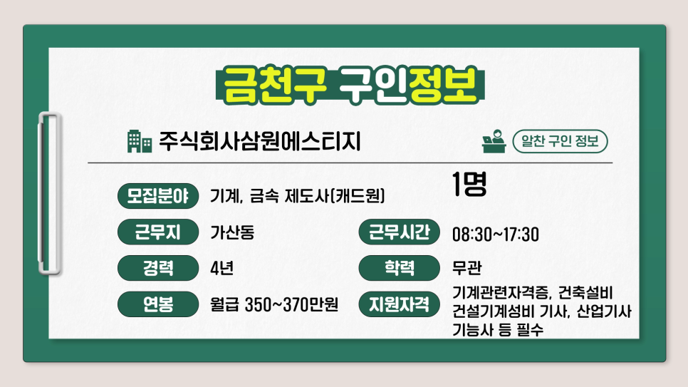 주식회사 삼원기술 이미지