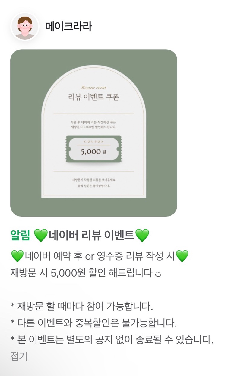 메이크라라 이미지