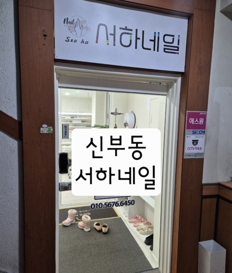 서하네일천안 이미지