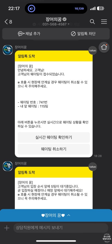 장어의꿈 이미지