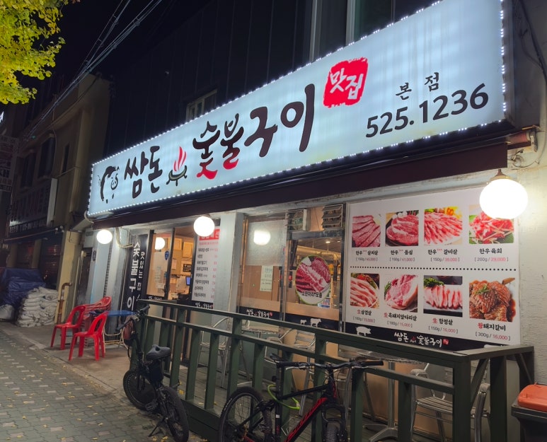 쌈돈 이미지