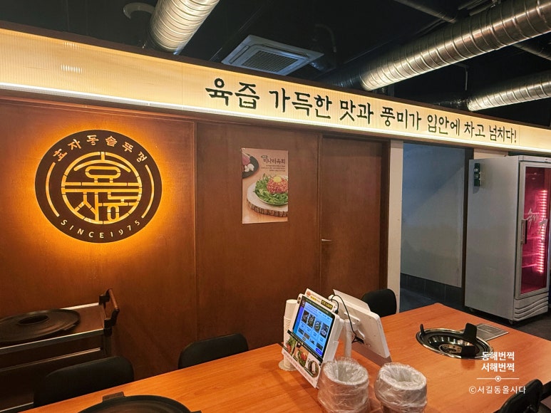 솥뚜껑이면돼지 이미지