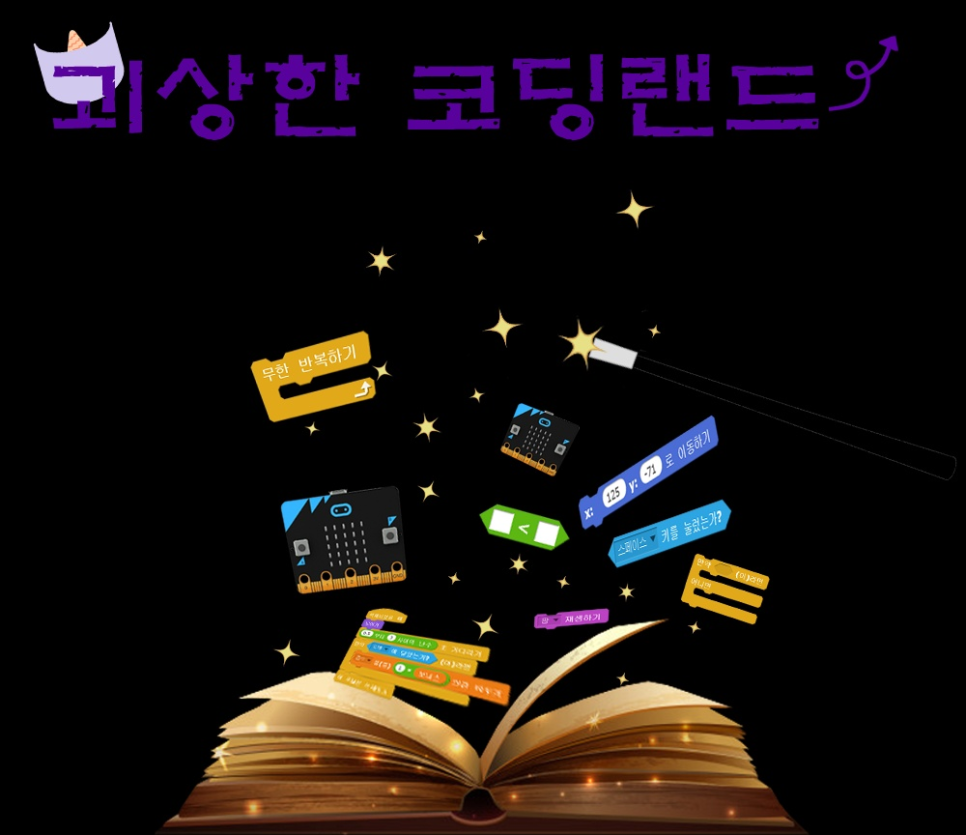 도깨비광고디자인 이미지
