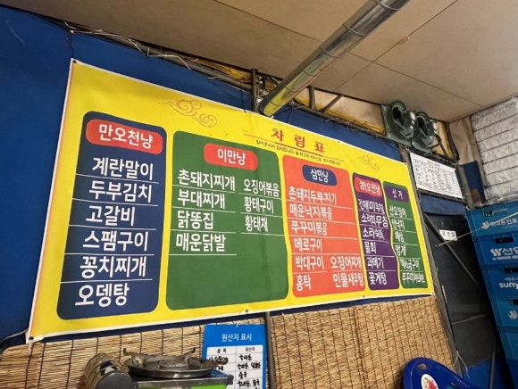 함지박포차 이미지