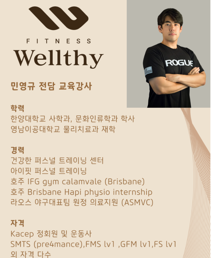 피트니스웰시 이미지